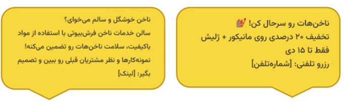 نمونه پیامک جذب مشتری ناخن کار